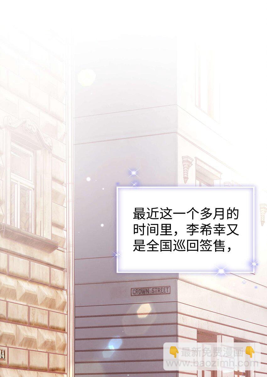 《职业粉丝》081 粉丝变偶像，读者变男神！ 第25页