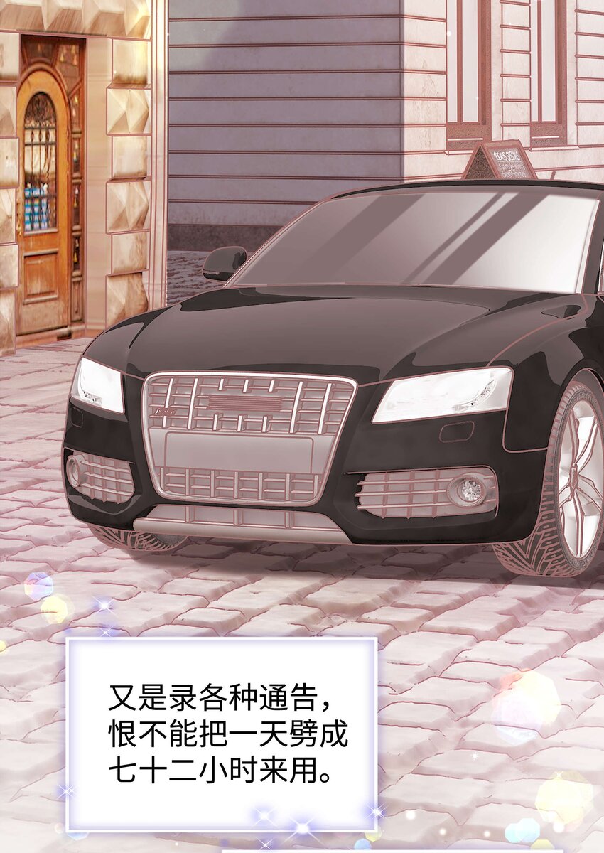 《职业粉丝》081 粉丝变偶像，读者变男神！ 第26页
