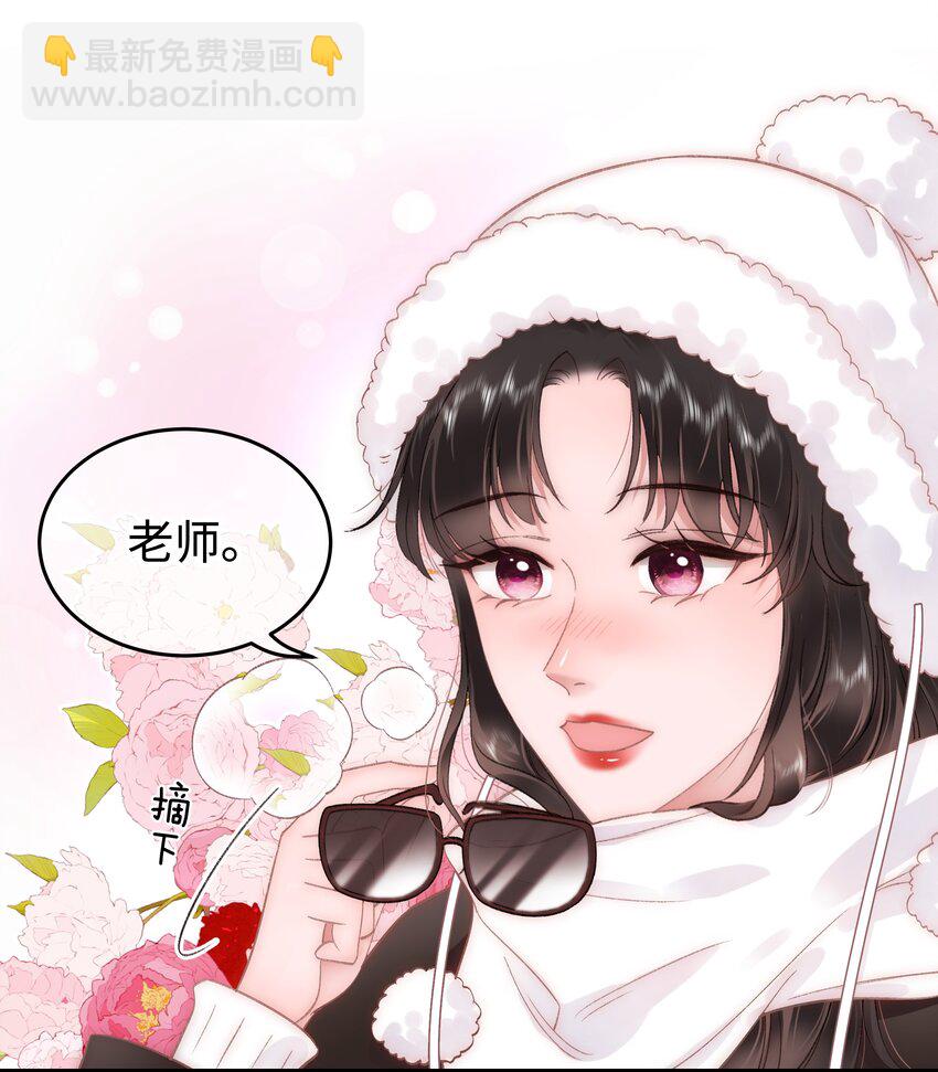 《职业粉丝》081 粉丝变偶像，读者变男神！ 第28页