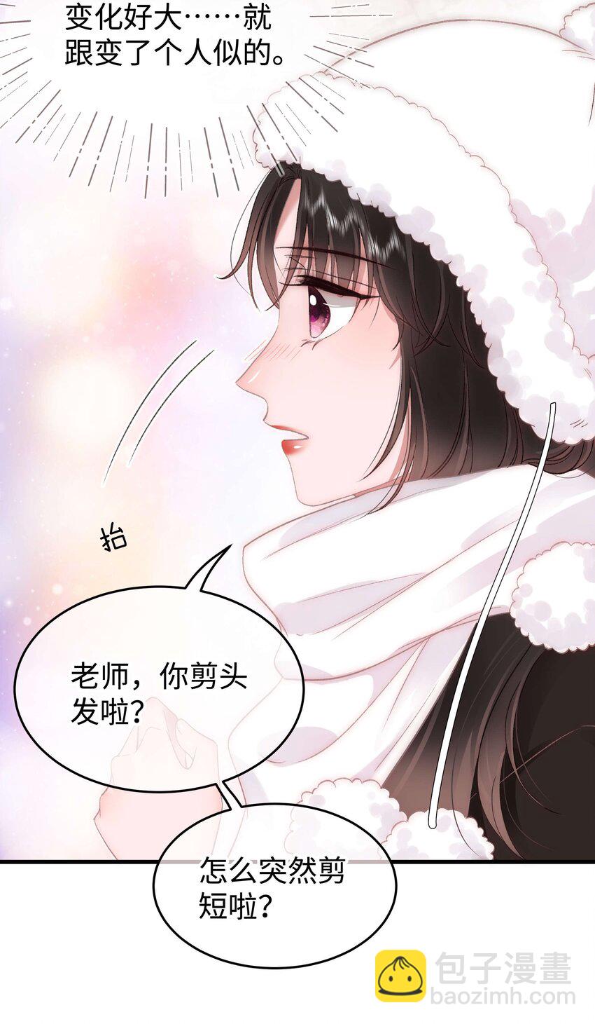 《职业粉丝》081 粉丝变偶像，读者变男神！ 第32页