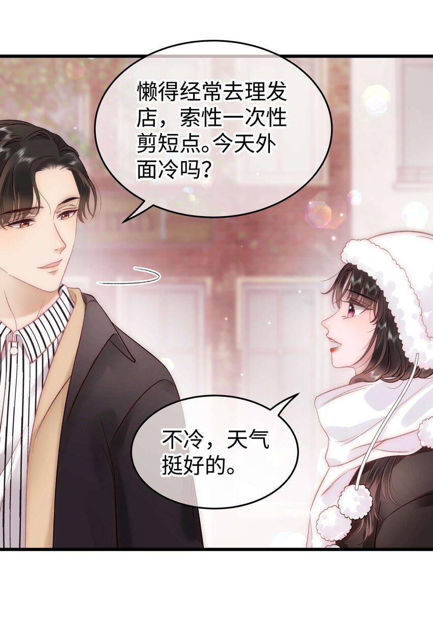 《职业粉丝》081 粉丝变偶像，读者变男神！ 第33页