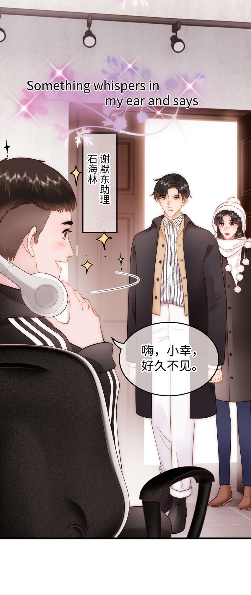 《职业粉丝》081 粉丝变偶像，读者变男神！ 第35页