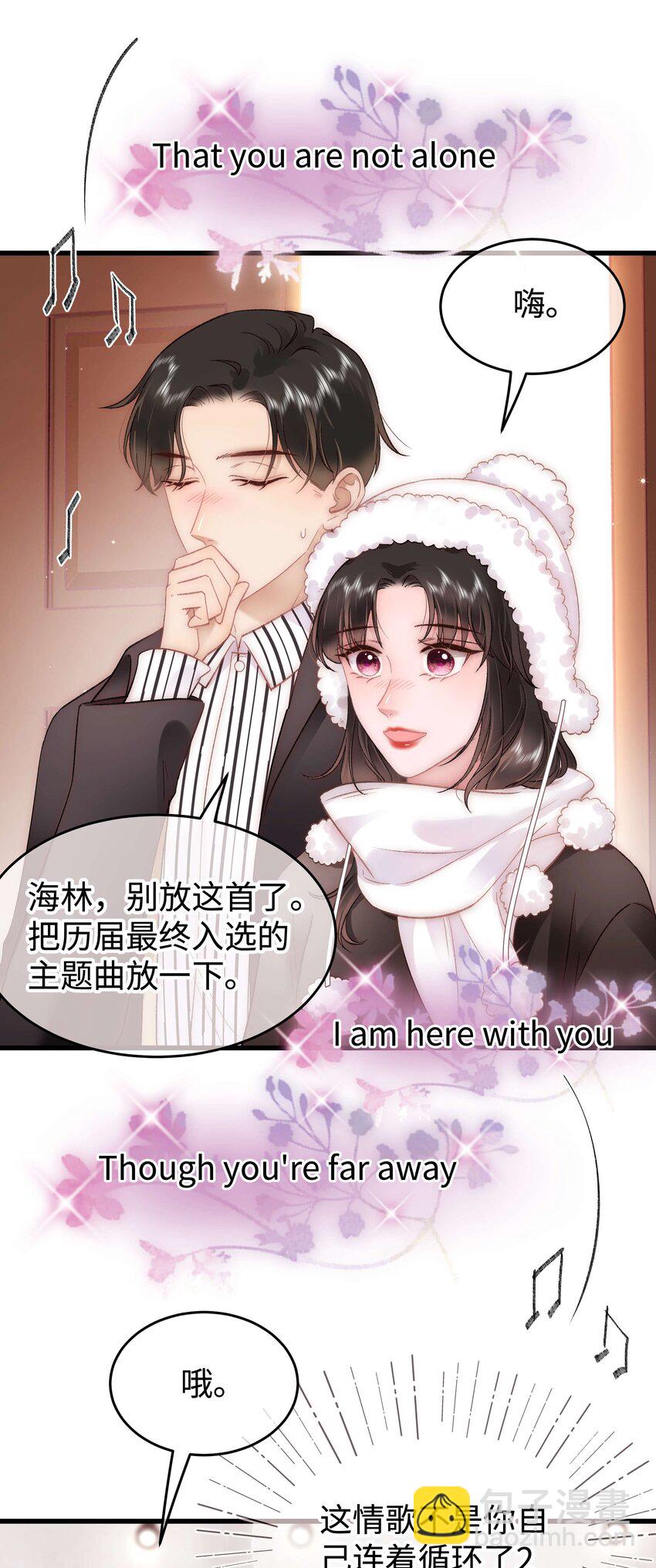 《职业粉丝》081 粉丝变偶像，读者变男神！ 第36页