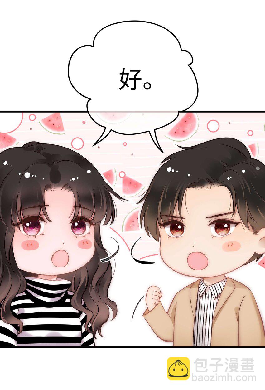 《职业粉丝》081 粉丝变偶像，读者变男神！ 第40页