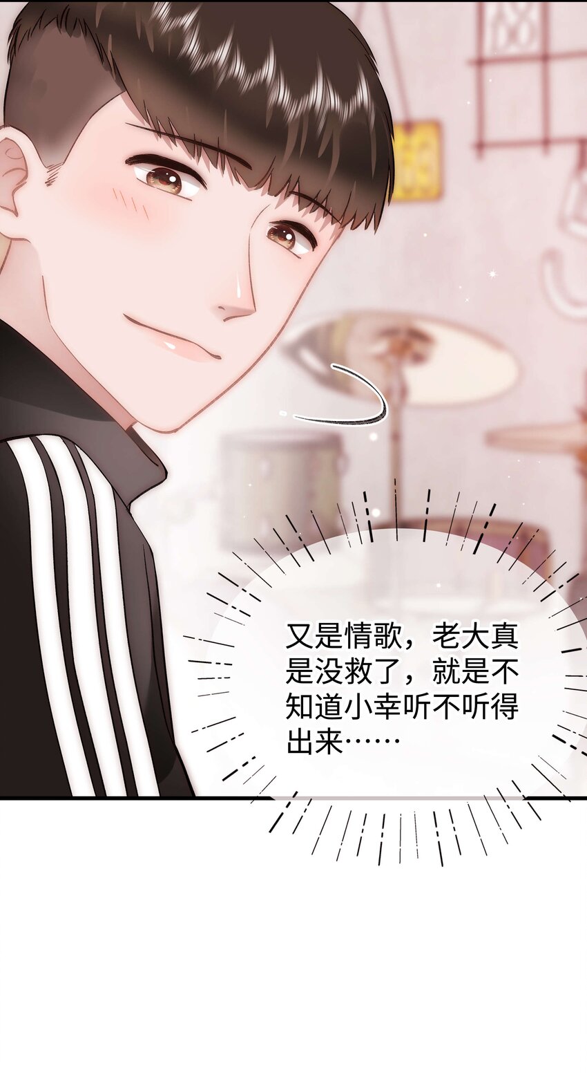 《职业粉丝》081 粉丝变偶像，读者变男神！ 第43页