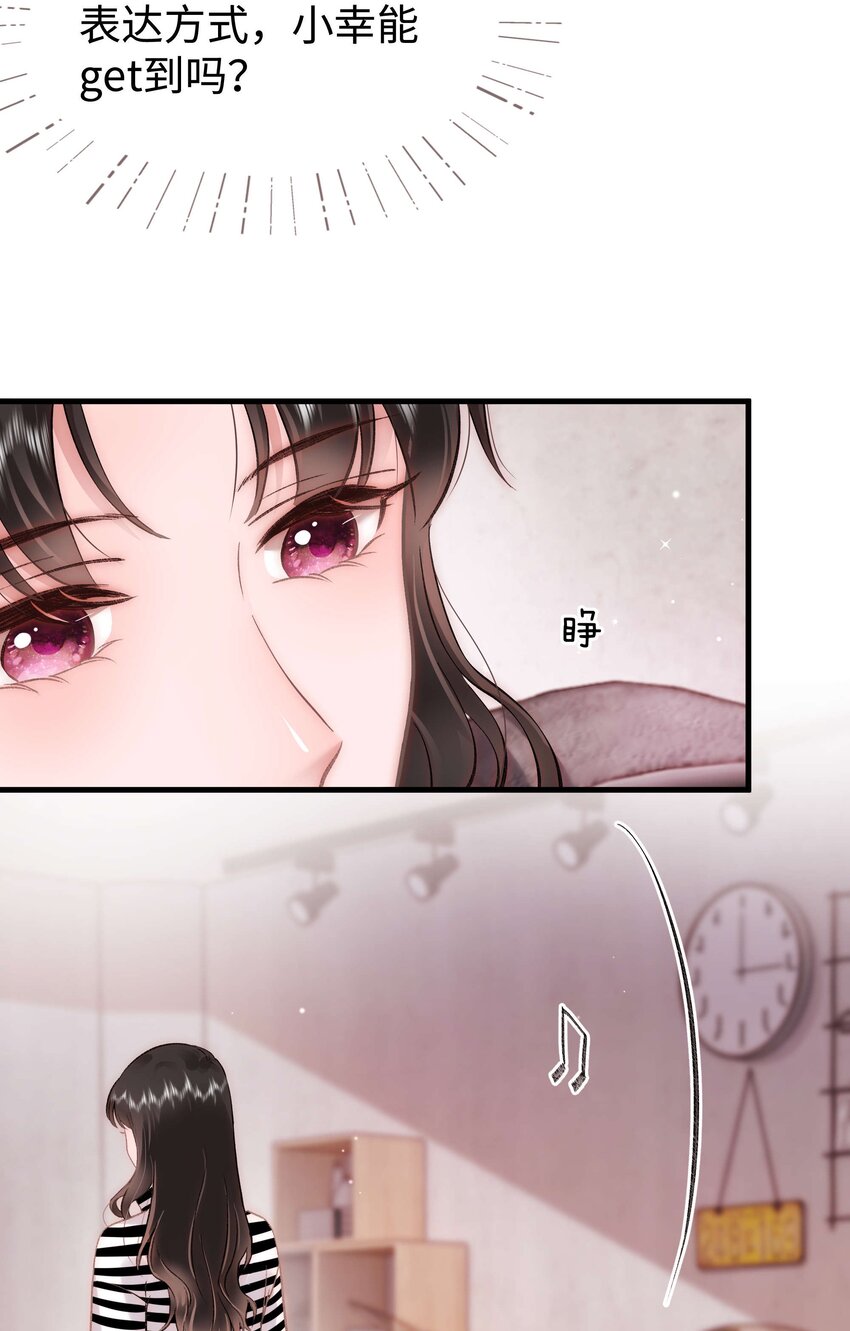 《职业粉丝》081 粉丝变偶像，读者变男神！ 第45页