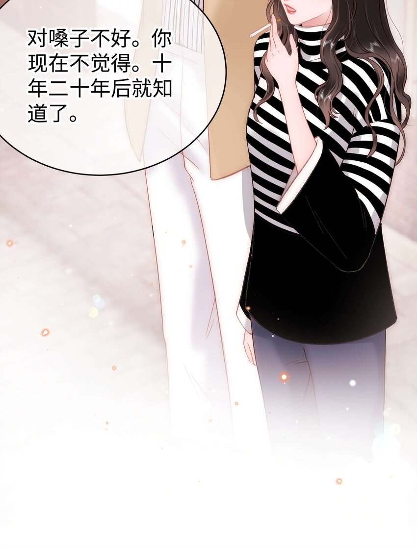 《职业粉丝》081 粉丝变偶像，读者变男神！ 第49页