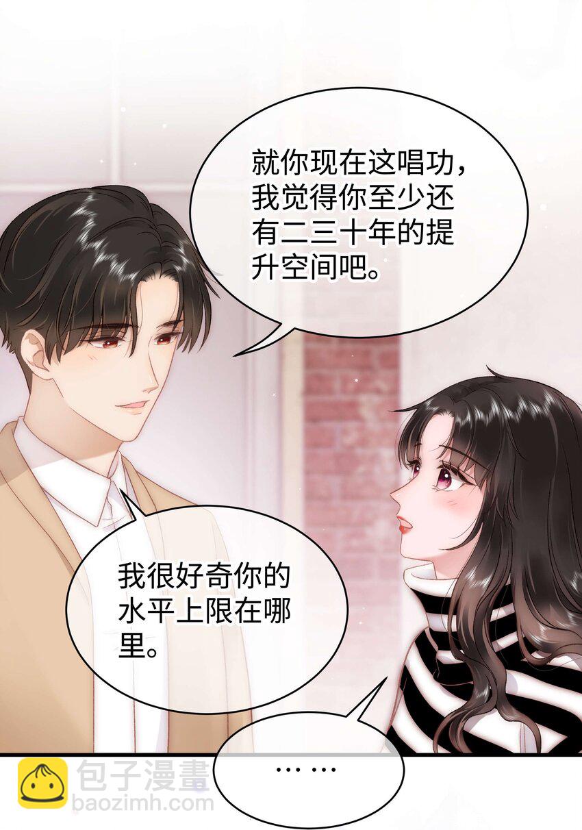 《职业粉丝》081 粉丝变偶像，读者变男神！ 第50页