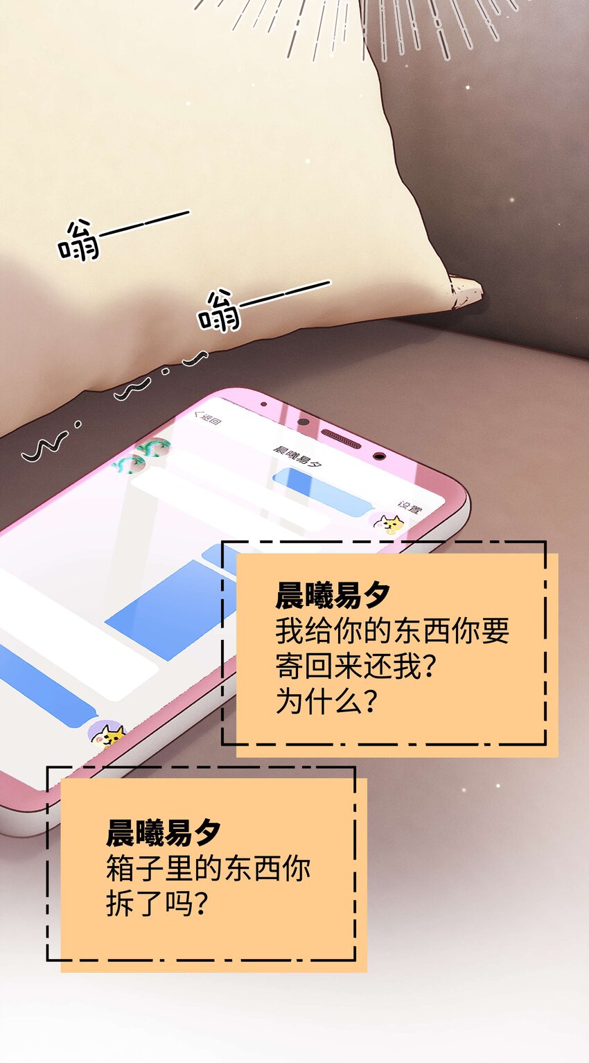 《职业粉丝》081 粉丝变偶像，读者变男神！ 第7页