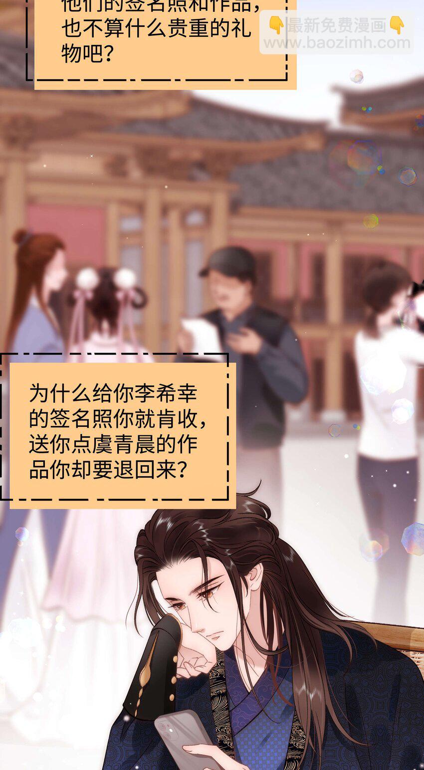 《职业粉丝》081 粉丝变偶像，读者变男神！ 第9页