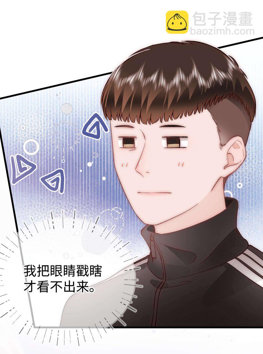 《职业粉丝》082 双向奔赴！ 第15页