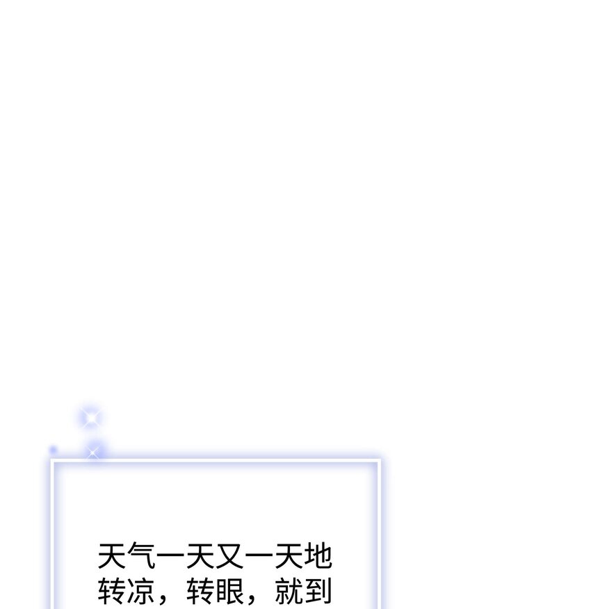 《职业粉丝》082 双向奔赴！ 第18页