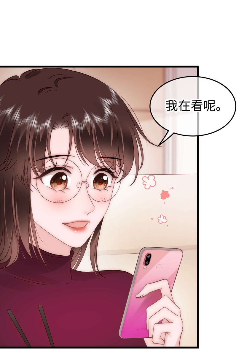 《职业粉丝》082 双向奔赴！ 第49页