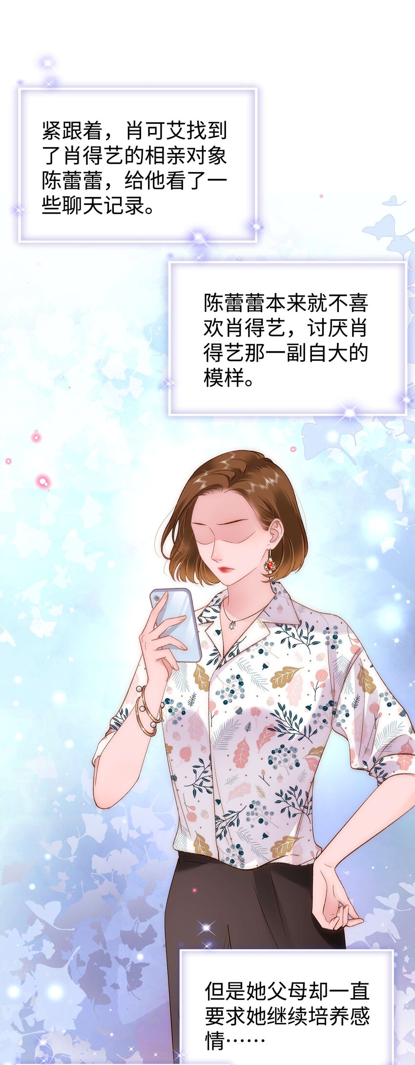 《职业粉丝》080 你不会就是虞青晨的朋友吧？！ 第10页