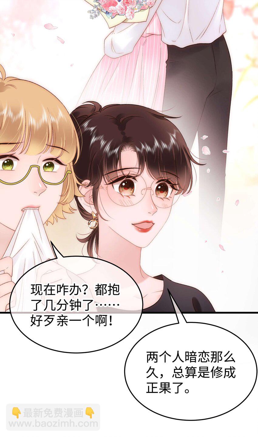 《职业粉丝》080 你不会就是虞青晨的朋友吧？！ 第12页