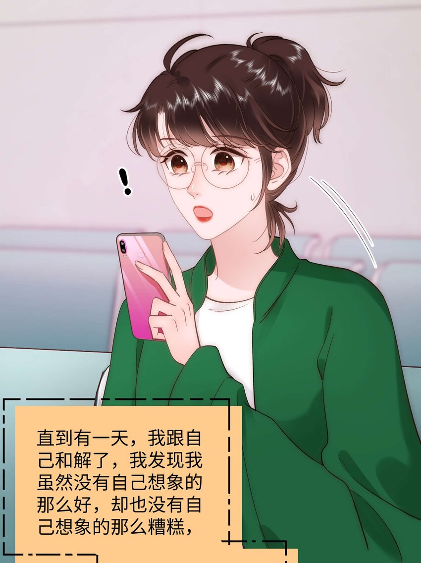 《职业粉丝》080 你不会就是虞青晨的朋友吧？！ 第23页