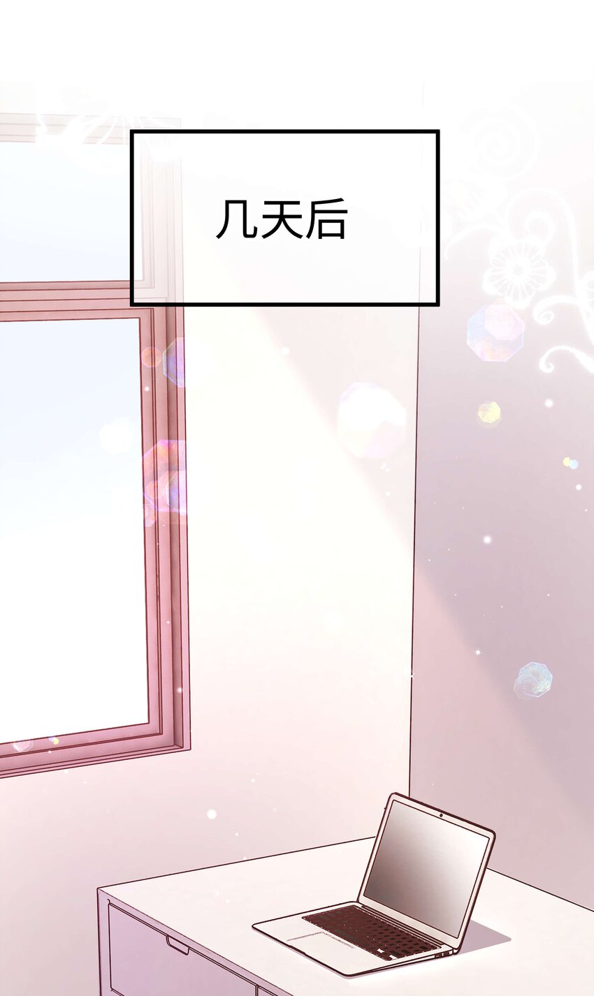《职业粉丝》080 你不会就是虞青晨的朋友吧？！ 第31页