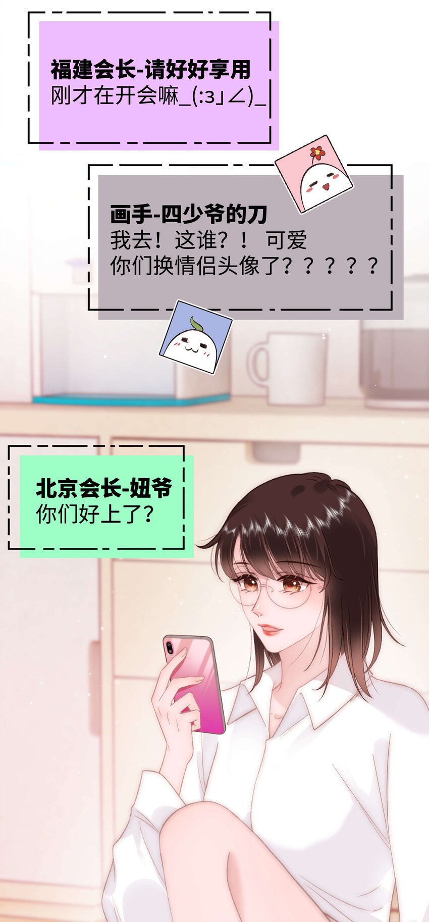 《职业粉丝》080 你不会就是虞青晨的朋友吧？！ 第35页