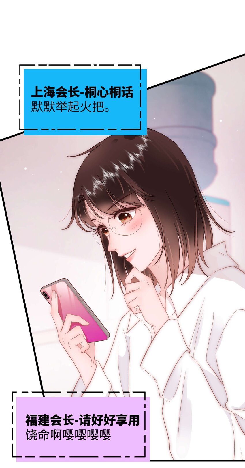 《职业粉丝》080 你不会就是虞青晨的朋友吧？！ 第37页
