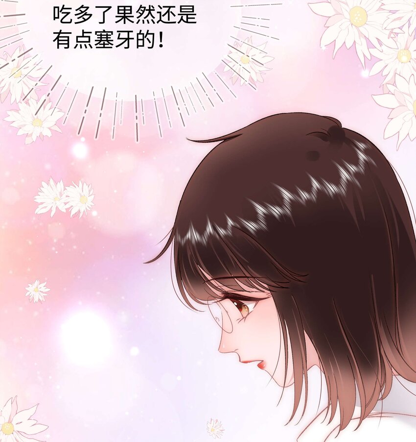 《职业粉丝》080 你不会就是虞青晨的朋友吧？！ 第39页