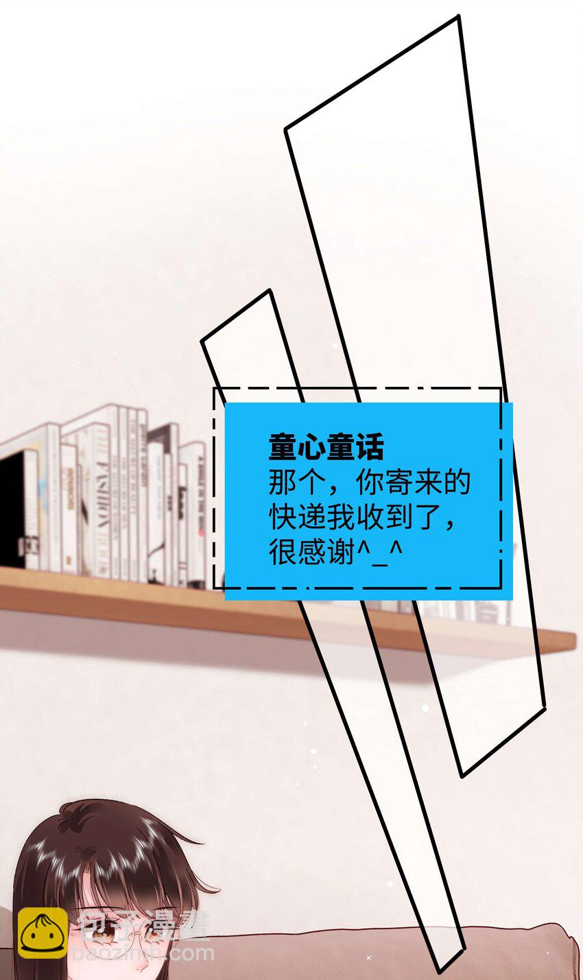 《职业粉丝》080 你不会就是虞青晨的朋友吧？！ 第41页
