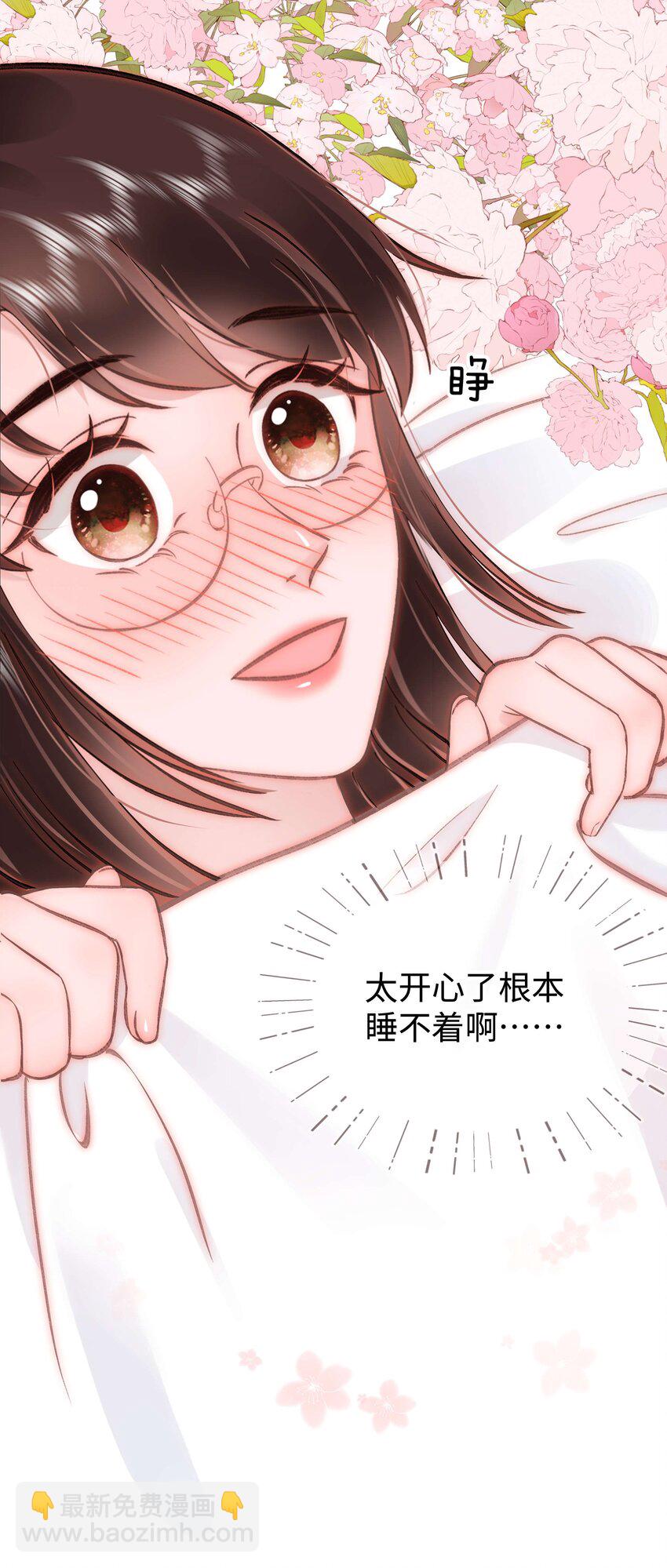 《职业粉丝》086 男才女貌！ 第11页