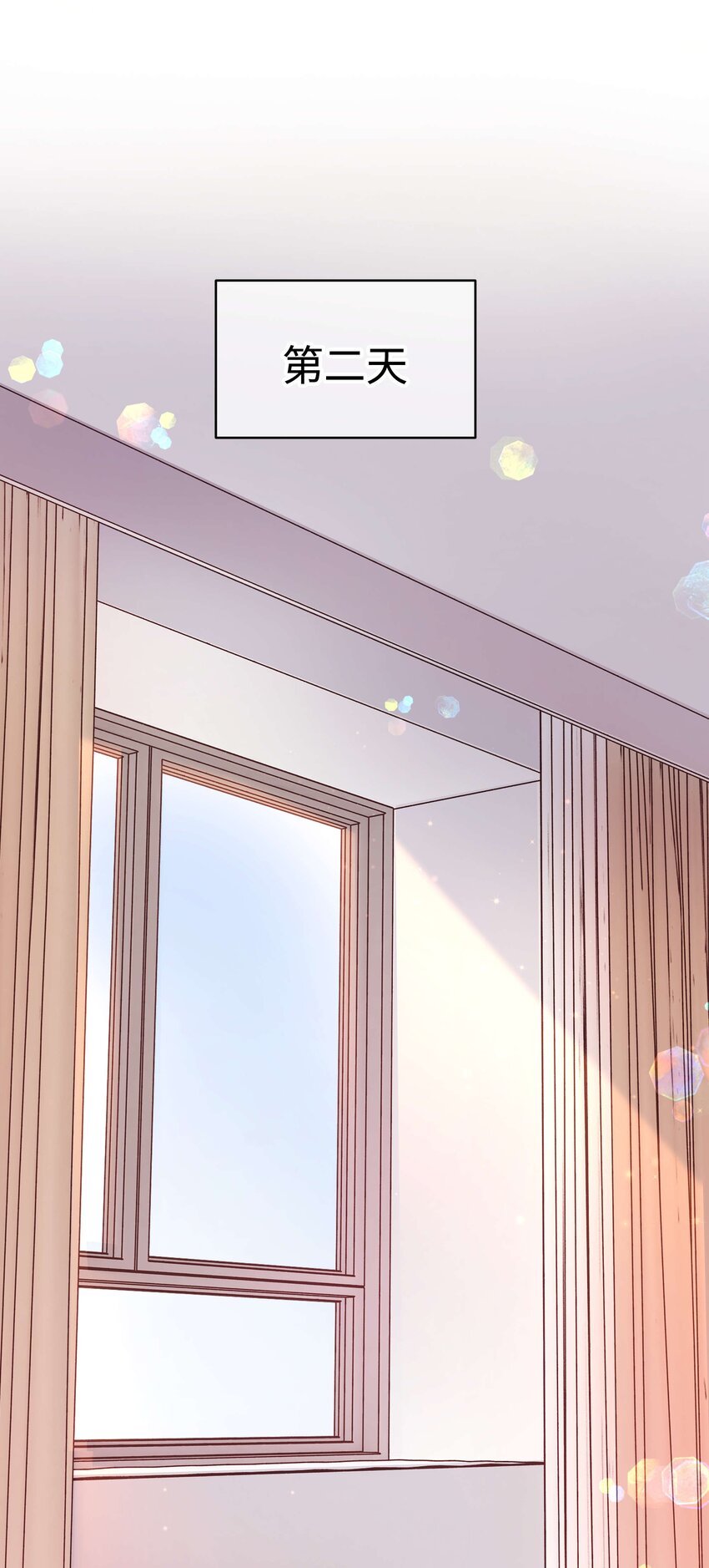 《职业粉丝》086 男才女貌！ 第12页