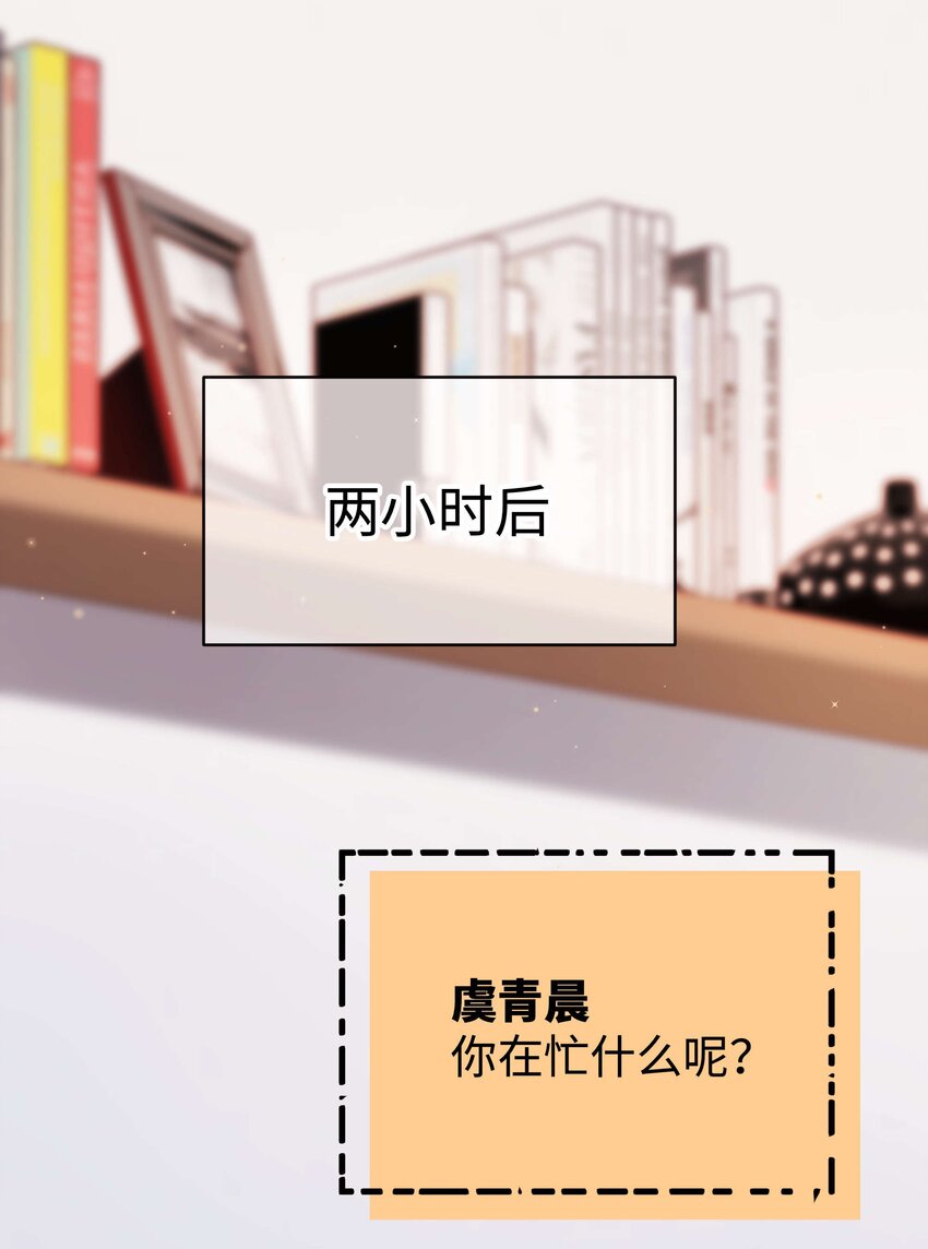 《职业粉丝》086 男才女貌！ 第19页