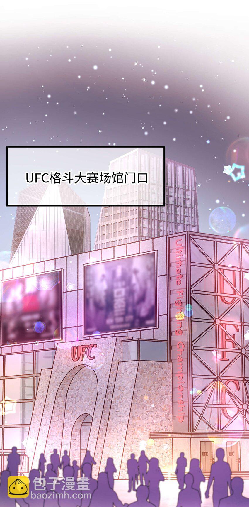 《职业粉丝》086 男才女貌！ 第22页