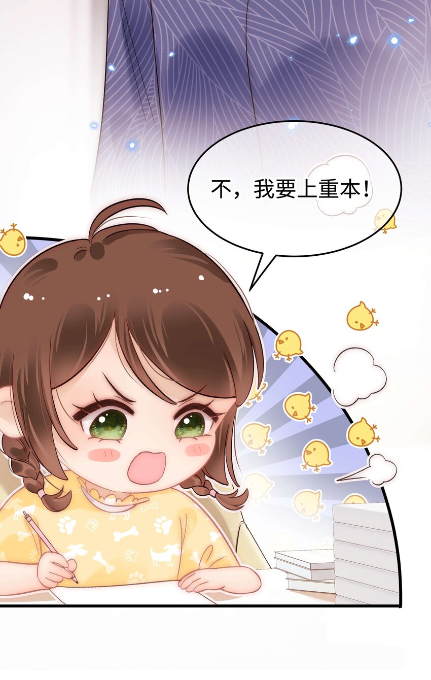 《职业粉丝》086 男才女貌！ 第33页