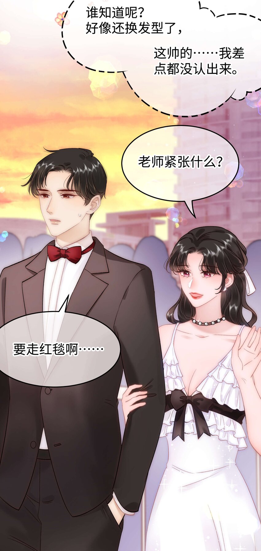 《职业粉丝》086 男才女貌！ 第36页
