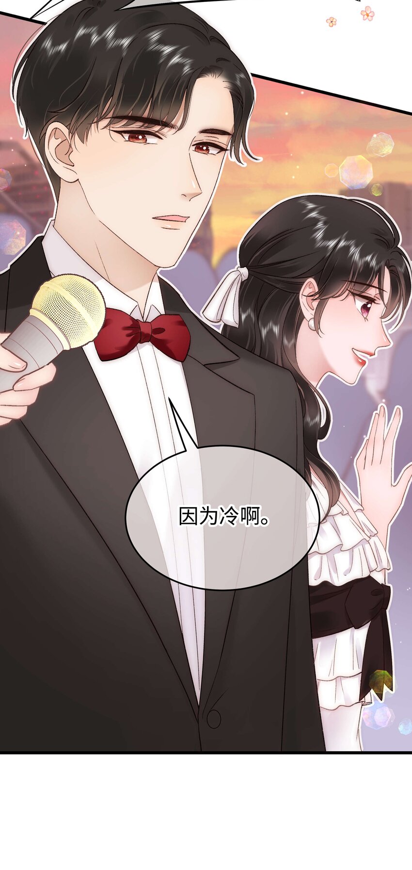 《职业粉丝》086 男才女貌！ 第38页