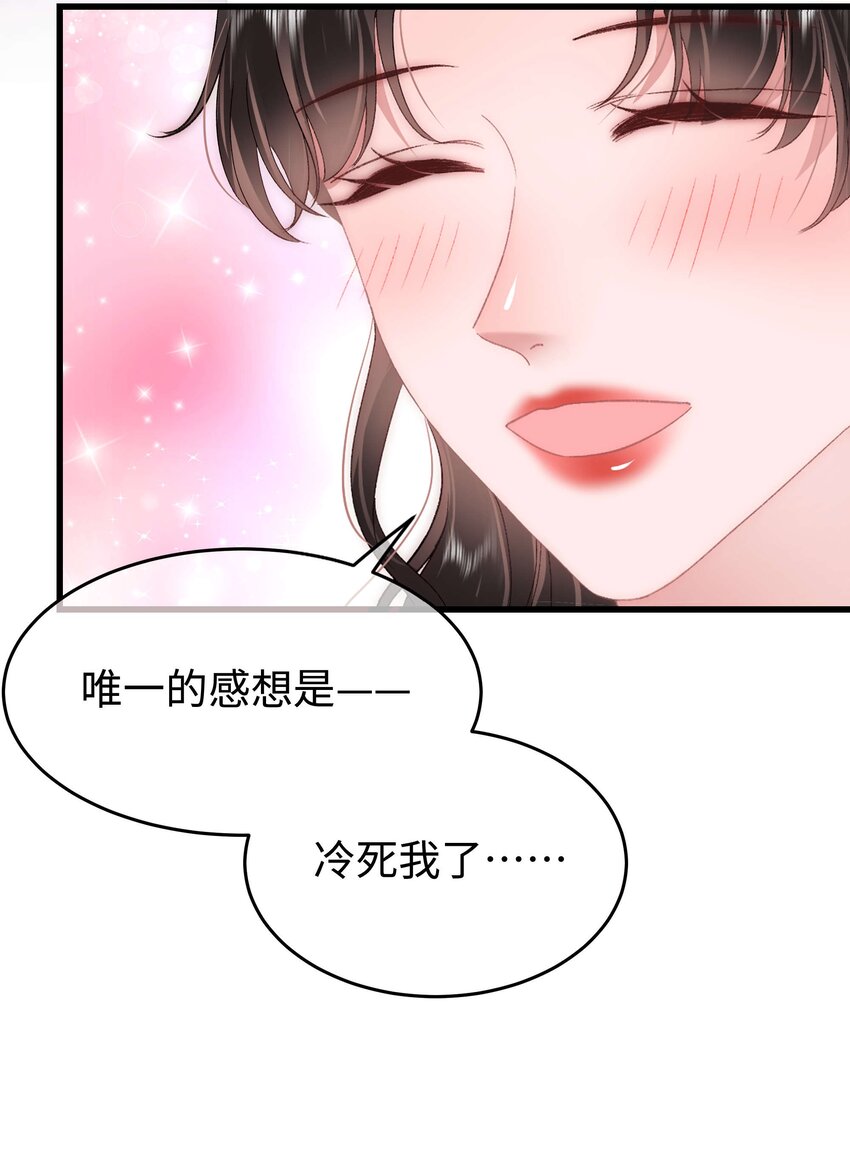 《职业粉丝》086 男才女貌！ 第46页