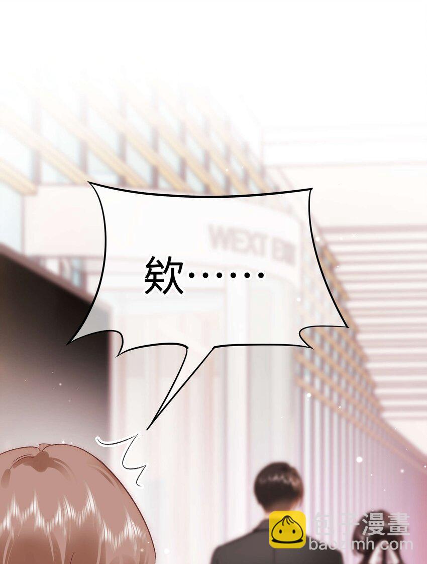 《职业粉丝》086 男才女貌！ 第47页