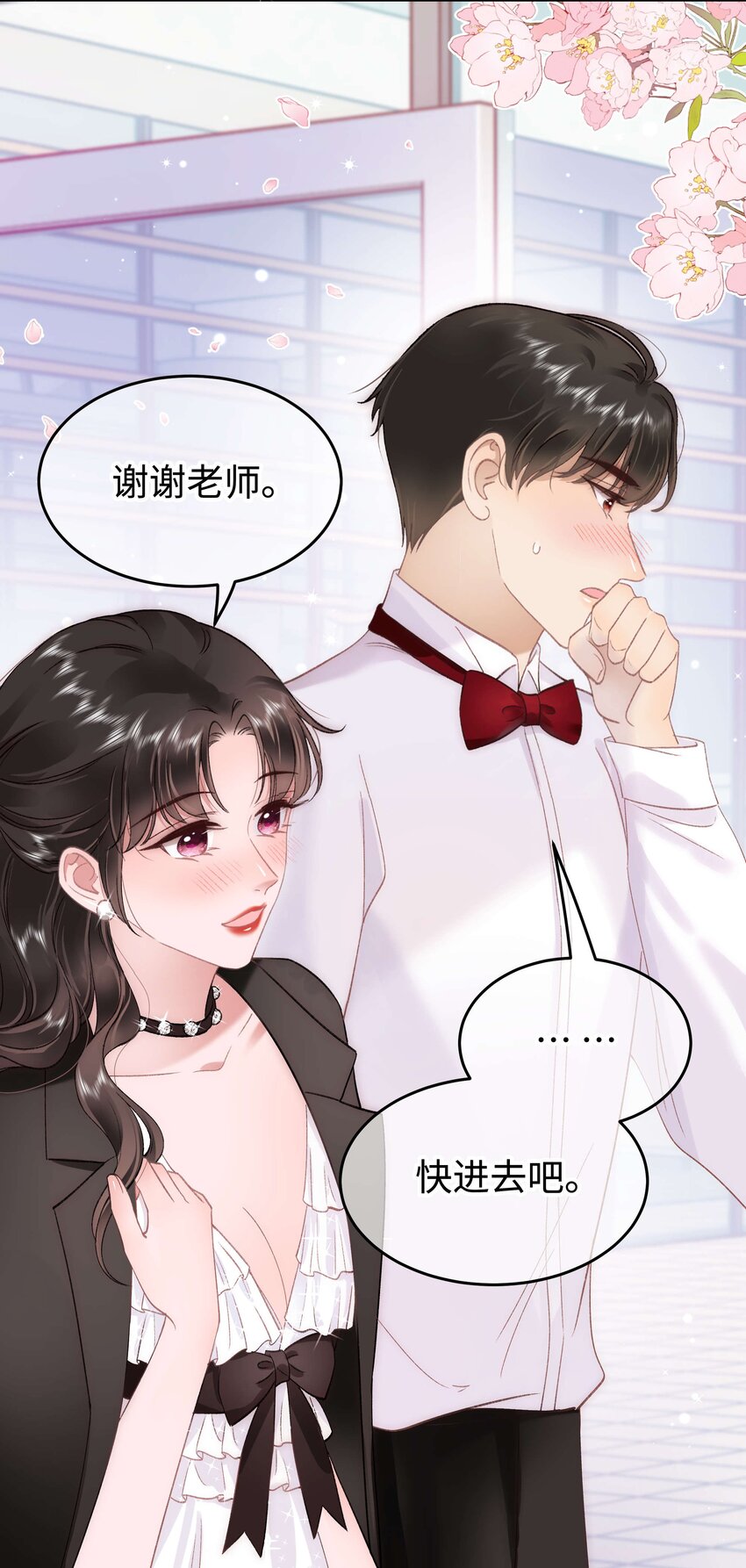 《职业粉丝》086 男才女貌！ 第50页