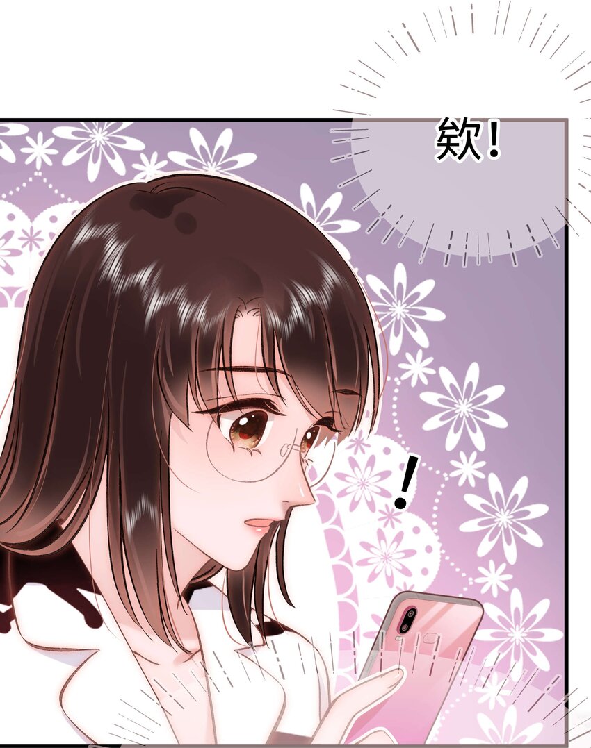 《职业粉丝》086 男才女貌！ 第7页