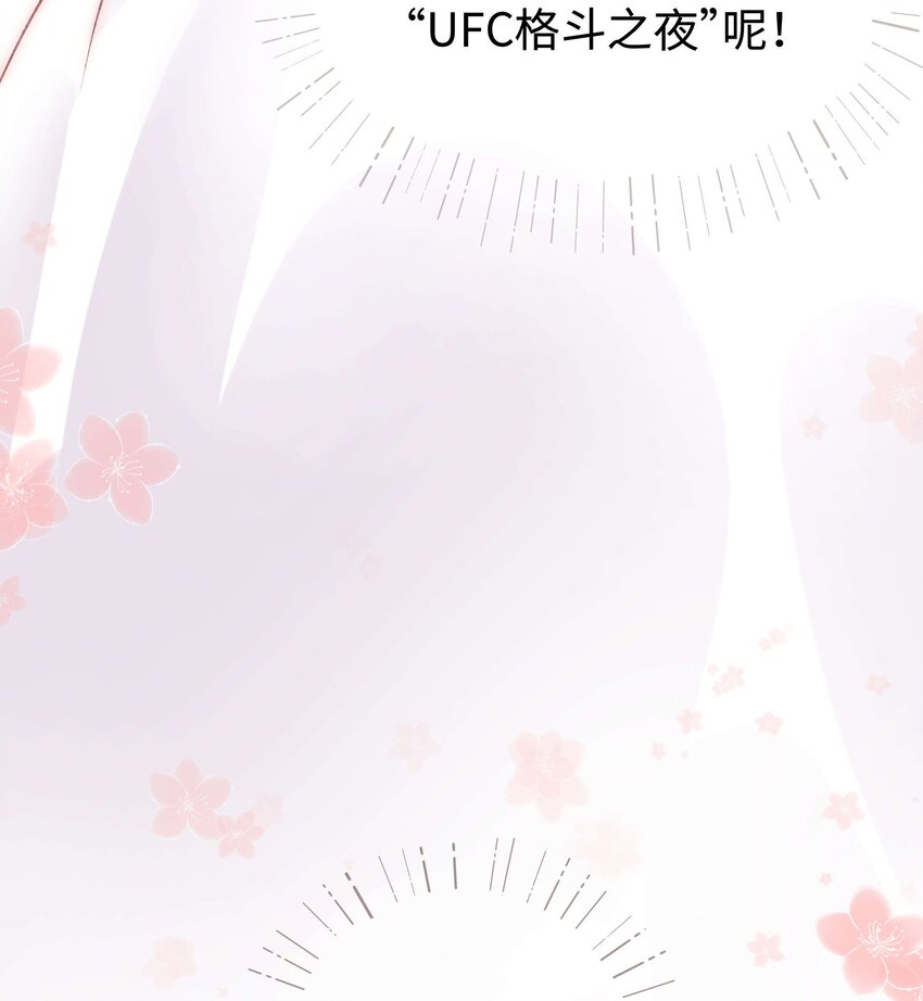 《职业粉丝》086 男才女貌！ 第9页