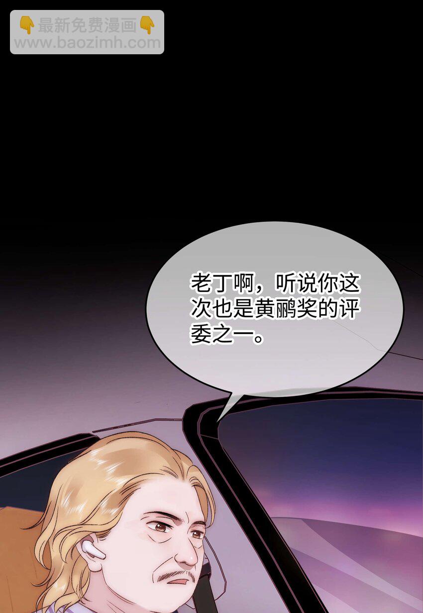 《职业粉丝》087 肆意报复！ 第14页