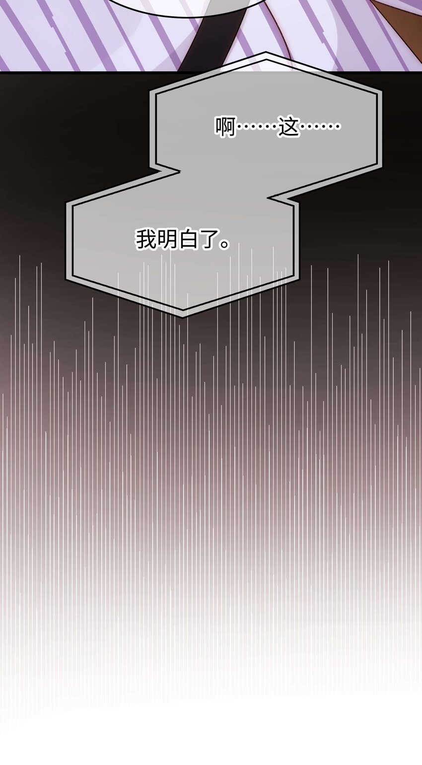 《职业粉丝》087 肆意报复！ 第17页