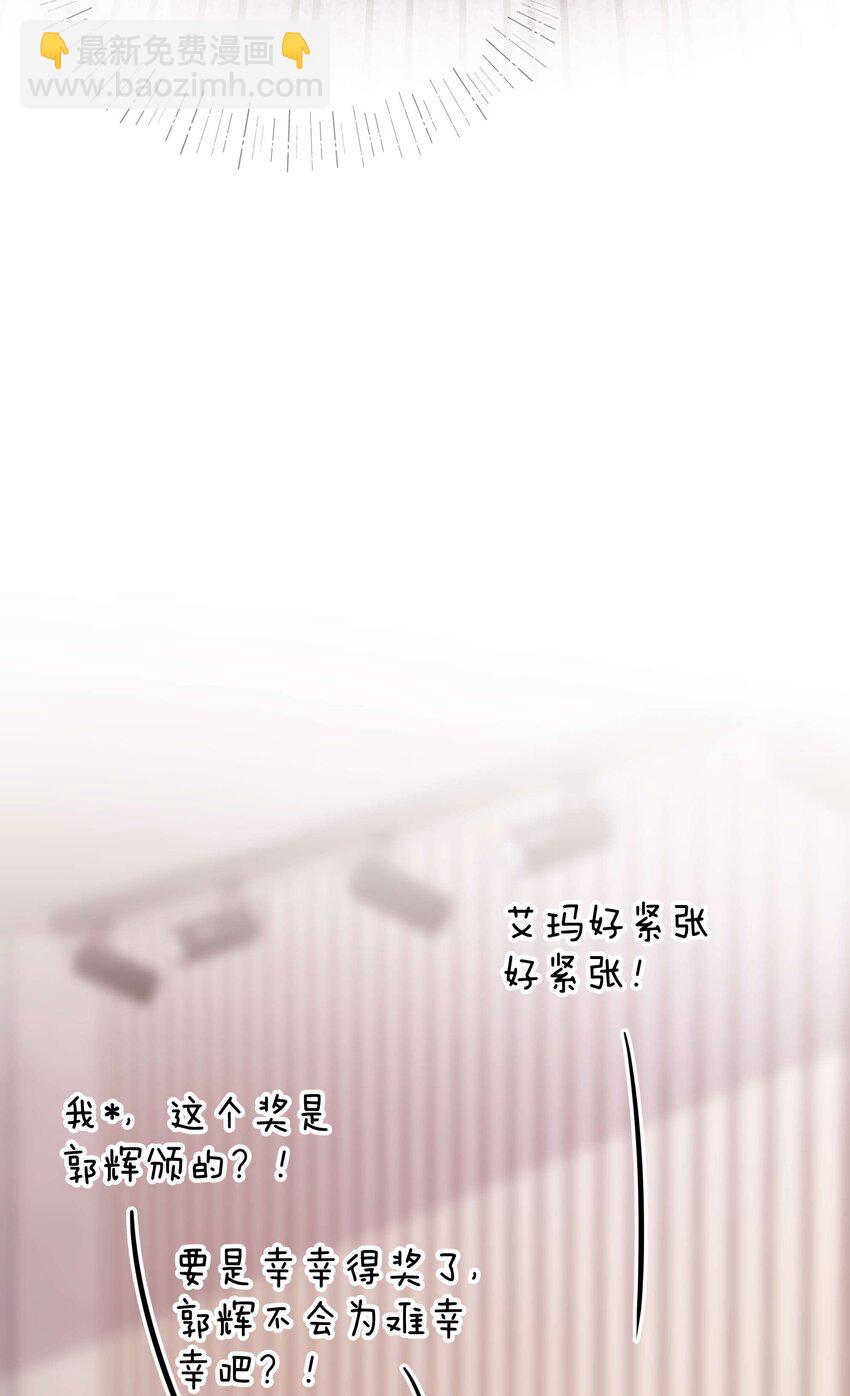 《职业粉丝》087 肆意报复！ 第20页