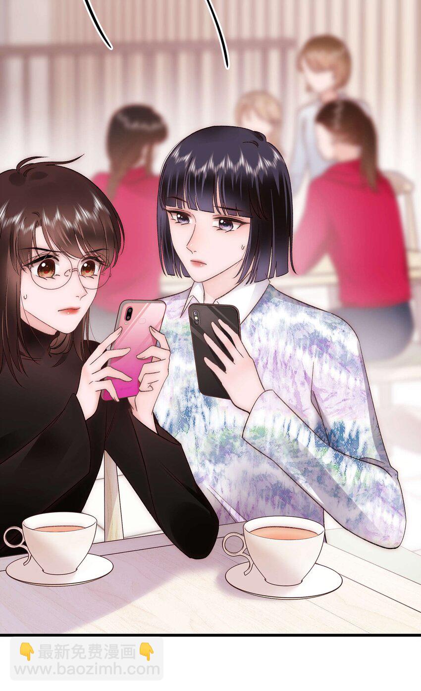 《职业粉丝》087 肆意报复！ 第21页