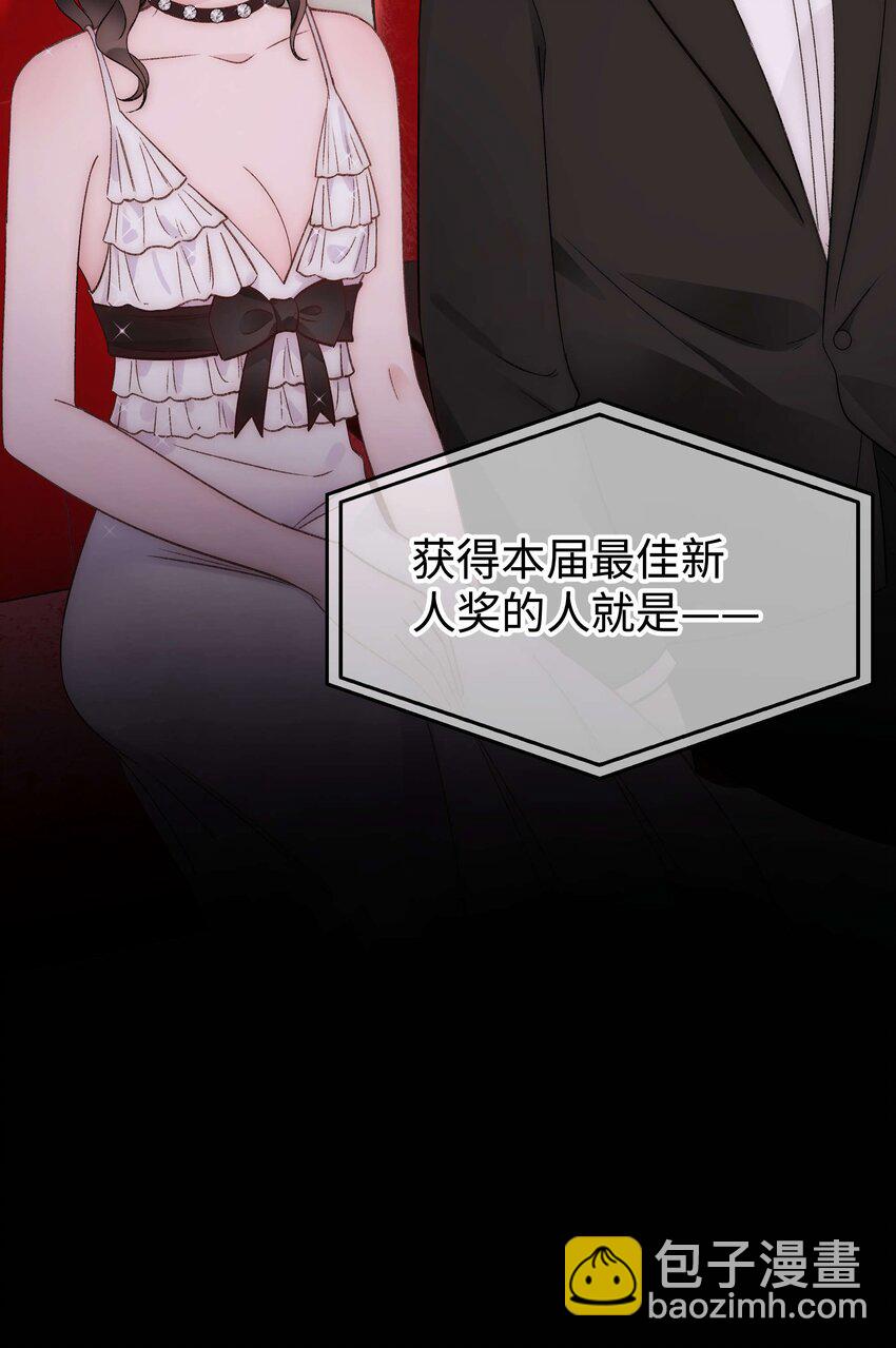 《职业粉丝》087 肆意报复！ 第28页