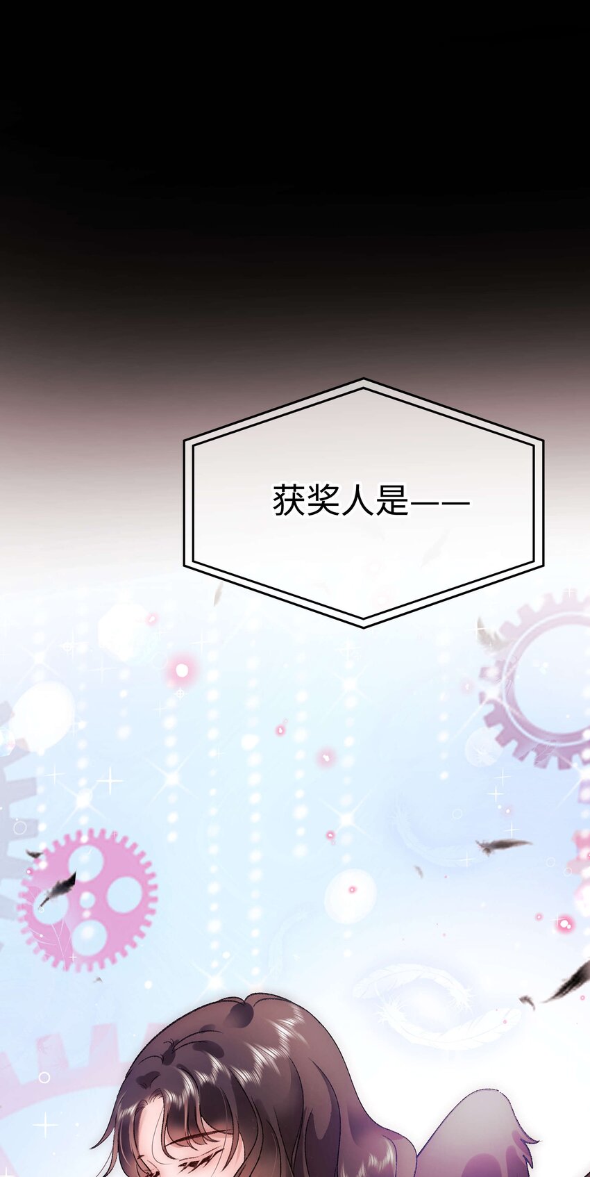 《职业粉丝》087 肆意报复！ 第29页