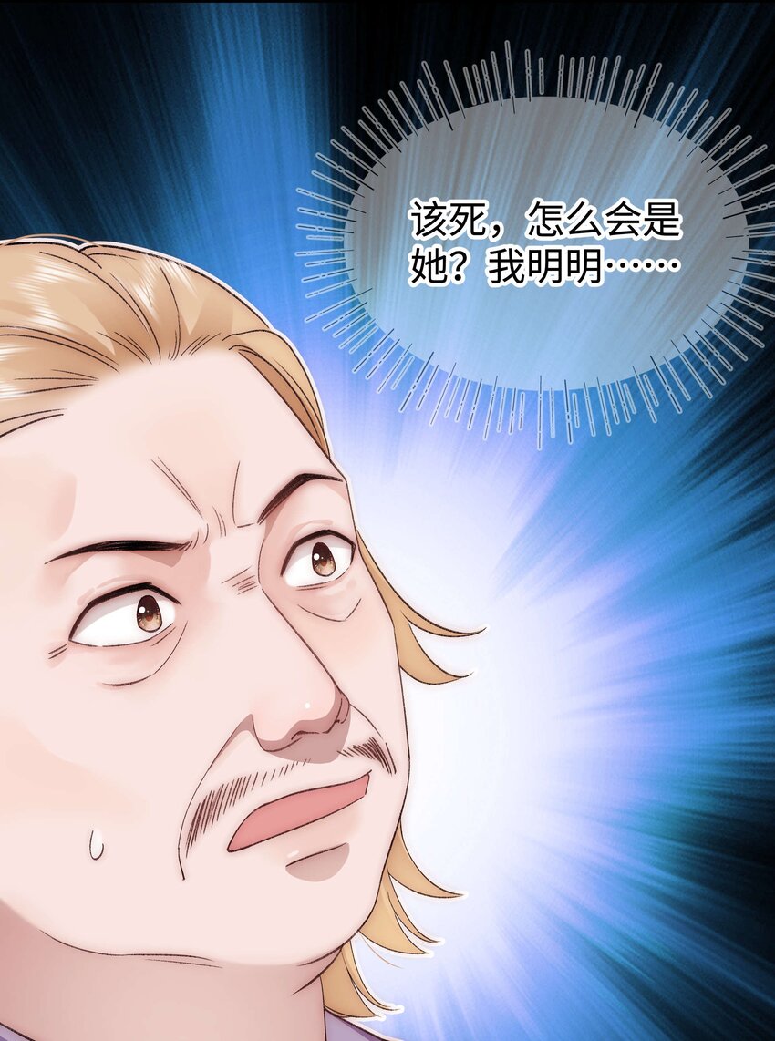 《职业粉丝》087 肆意报复！ 第31页
