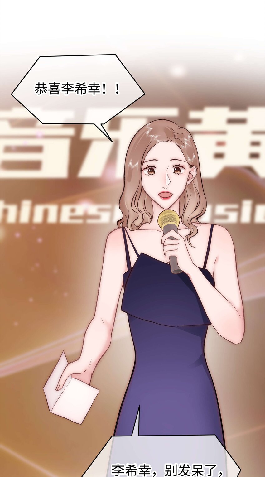 《职业粉丝》087 肆意报复！ 第33页