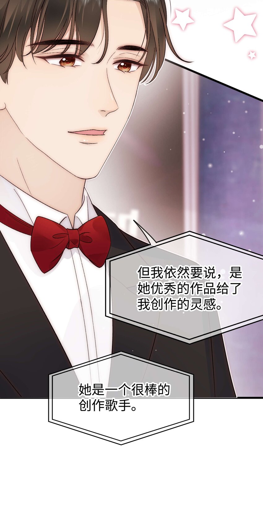 《职业粉丝》087 肆意报复！ 第8页