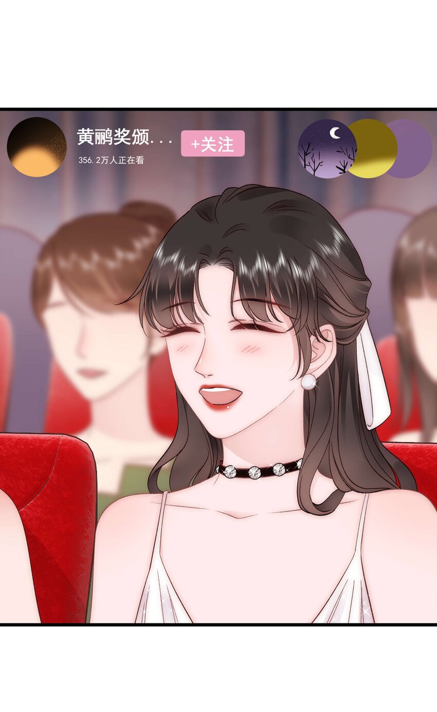 《职业粉丝》087 肆意报复！ 第9页