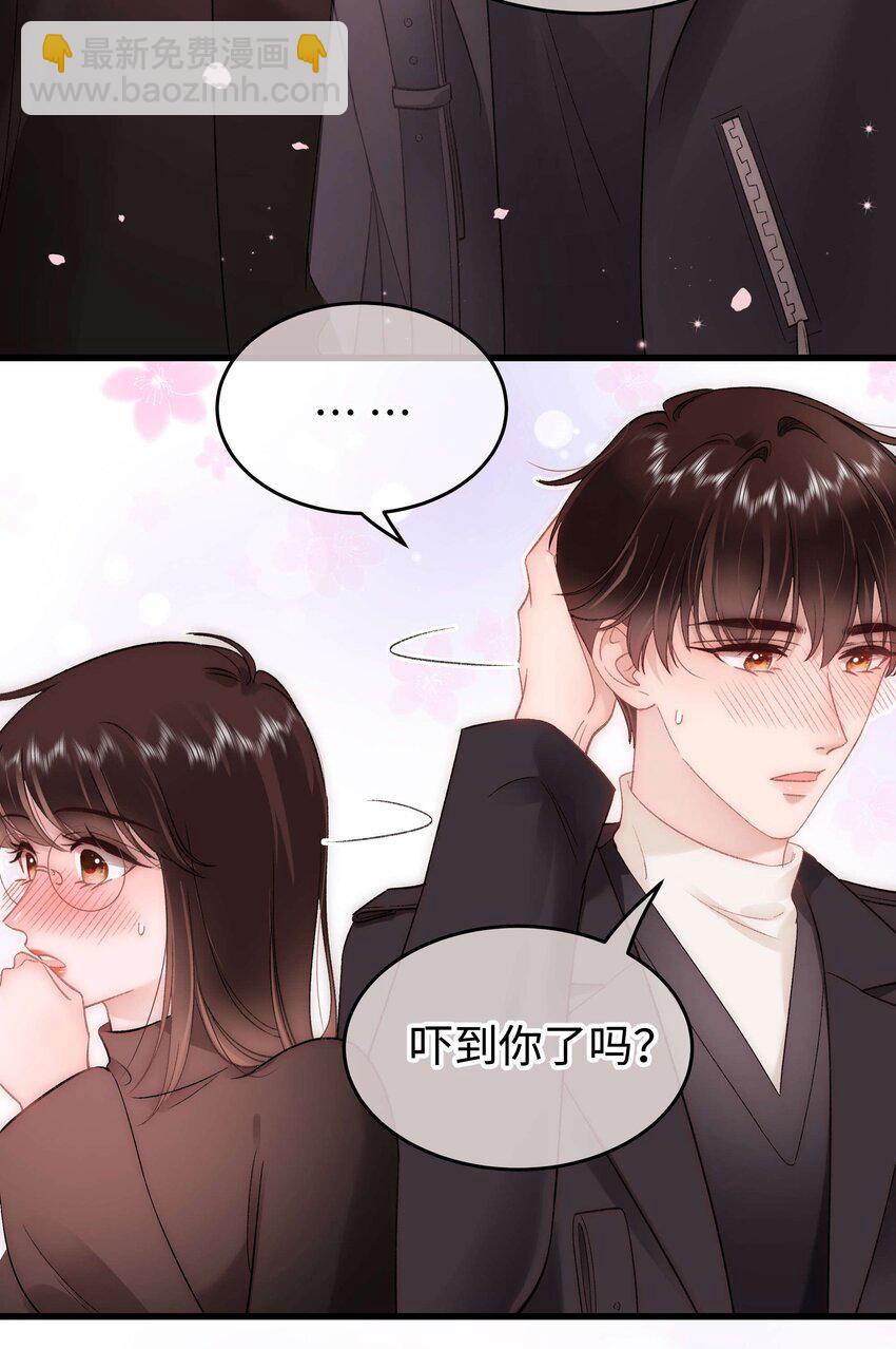 《职业粉丝》085 我喜欢你！ 第15页