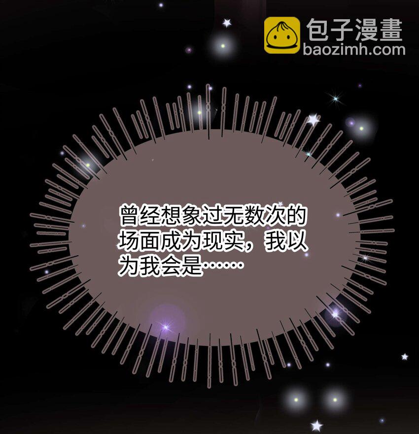《职业粉丝》085 我喜欢你！ 第18页