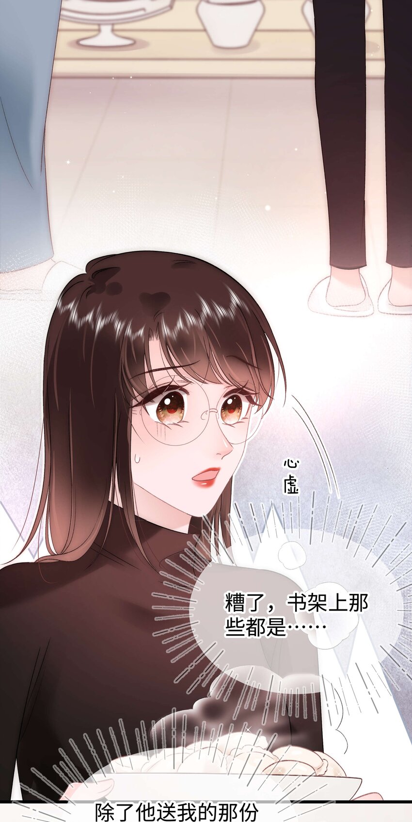 《职业粉丝》085 我喜欢你！ 第30页